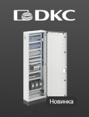 Двустворчатые компактные корпуса RAM fit от ДКС!